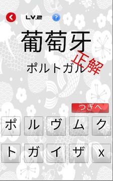 Japanese Kanji游戏截图4