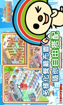 OPEN小將 歡樂餐廳游戲截圖2