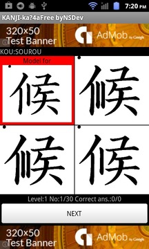 KANJI-ka?4A(Free) byNSDev游戲截圖2