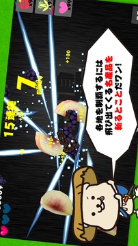 Japan Specialties tour游戲截圖3