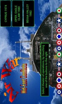 AirWar: Middle East Conflicts游戲截圖2