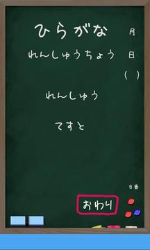 Hiragana Study!游戲截圖2