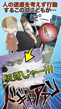 現充驅逐游戲截圖2
