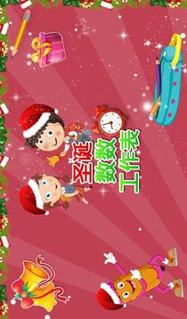 圣誕計數(shù)表V1.0.0游戲截圖1