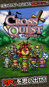 Cross Quest游戲截圖1