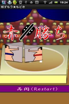 like paper sumo游戲截圖2