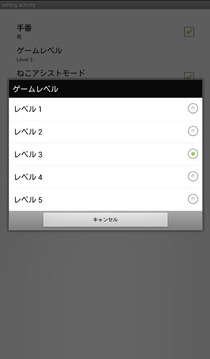 Reversi College (Reversi Game)游戲截圖5