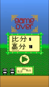 And a Panda游戲截圖3