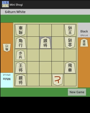 Mini Shogi游戲截圖4