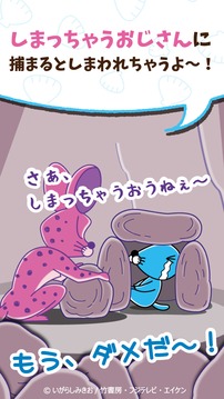 ぼのぼの しまっちゃうおじさんの森 ?一筆書き脳トレゲーム?游戲截圖4