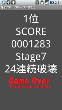 Irregularity! Block Breaker3游戲截圖3