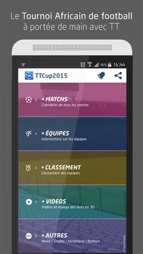 TTCup 2015游戲截圖1