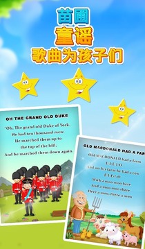 童謠歌曲為孩子V1.0.0游戲截圖5