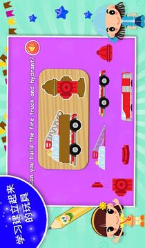 幼兒學習活動V1.0.0游戲截圖2