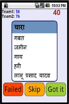 hindi shabdavedh LITE游戏截图3