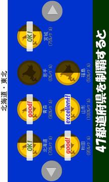 simple game(travel Japan)游戲截圖3