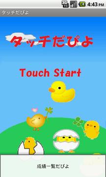Touch The Peep游戲截圖5