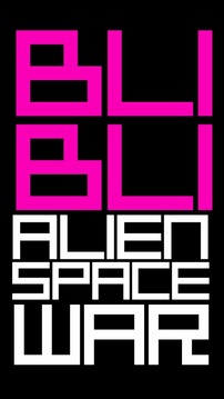 BliBli ALIEN SPACEWAR游戲截圖1