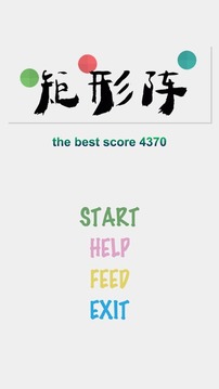 矩形陣游戲截圖1
