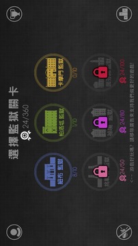 落跑藍(lán)圖游戲截圖2
