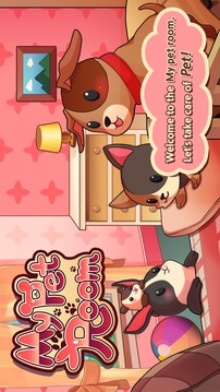 My pet room游戲截圖1