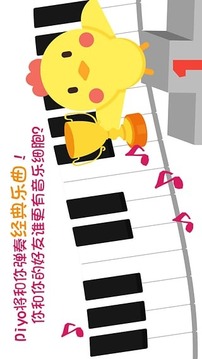 Piyo將學(xué)鋼琴游戲截圖3