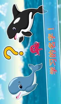 真正的海洋動物聲音V1.0.0游戲截圖2