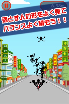 極限雜技團(tuán)游戲截圖2