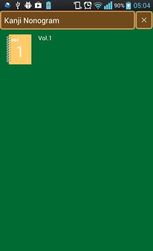 Kanji Nonogram游戲截圖2