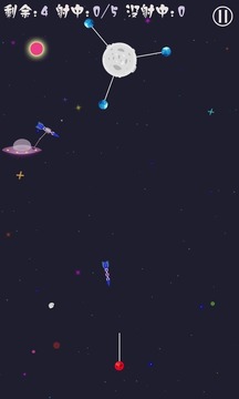 射星球游戲截圖3