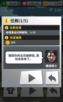 賊人！還我女兒！游戲截圖5