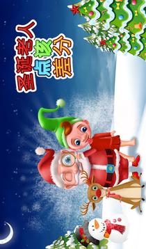 圣誕老人現(xiàn)貨的差異V1.0.0游戲截圖1