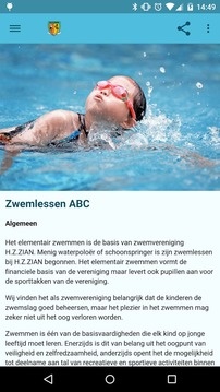 Zwemvereniging H.Z.ZIAN游戲截圖1
