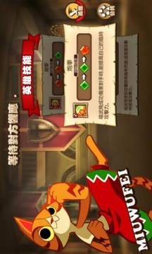 英喵聯(lián)盟游戲截圖3