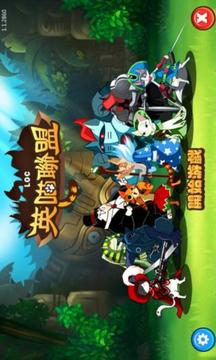 英喵聯(lián)盟游戲截圖1