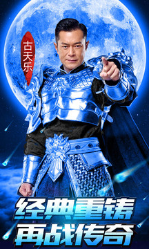 渣渣輝傳奇游戲截圖1