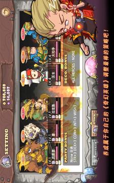 奇幻英雄中文版游戏截图3
