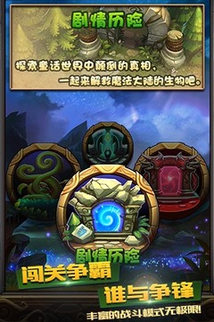 魔王小当家游戏截图2