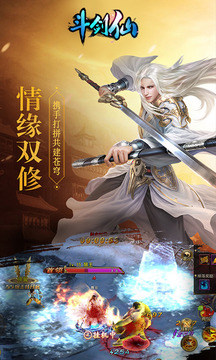 斗劍仙游戲截圖3
