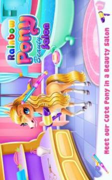 Rainbow Pony Beauty Salon游戲截圖1