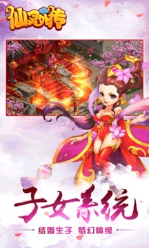 仙靈外傳游戲截圖2