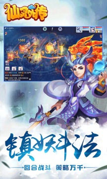 仙靈外傳游戲截圖4