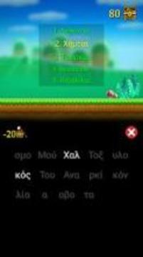 5 Κατηγορ?ε?游戲截圖1
