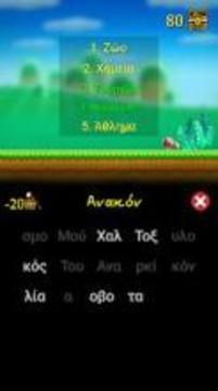 5 Κατηγορ?ε?游戲截圖4