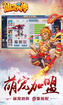 仙靈外傳游戲截圖5