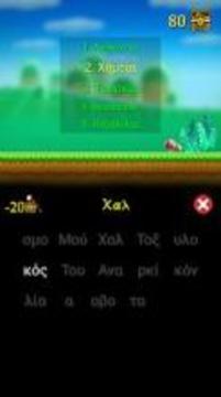 5 Κατηγορ?ε?游戲截圖2