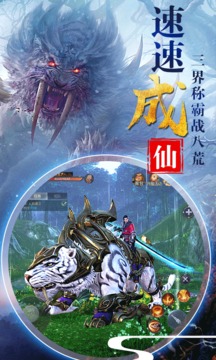 劍舞九天游戲截圖5