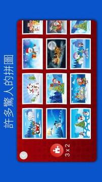 孩子們的圣誕拼圖游戲截圖2