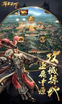 布武天下游戲截圖2