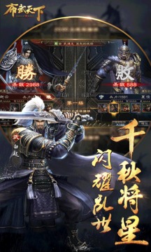 布武天下游戲截圖4